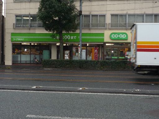 近くのコープみらい ミニコープ瀬田店まで303m（徒歩4分）
