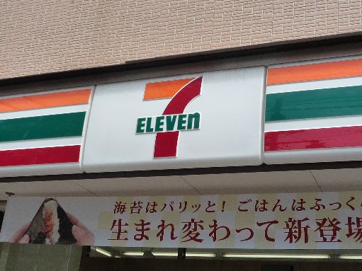 近くのセブンイレブン 世田谷瀬田4丁目店まで272m（徒歩4分）