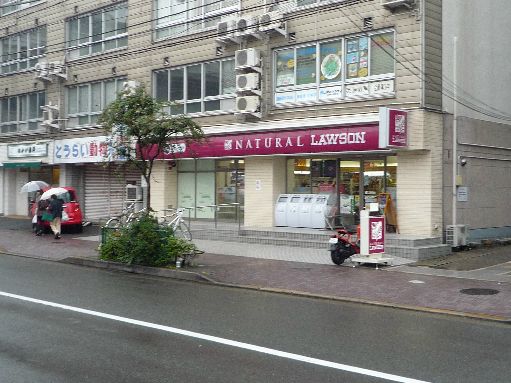 近くのナチュラルローソン 用賀四丁目店まで475m（徒歩6分）