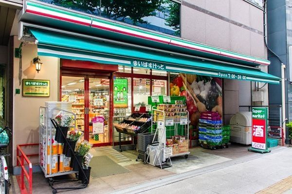 近くのまいばすけっと東池袋2丁目まで79m（徒歩1分）