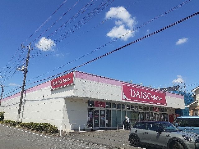 近くのダイソー 飯能緑町店まで400m（徒歩5分）