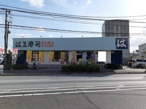 近くのはま寿司まで2,200m（徒歩28分）