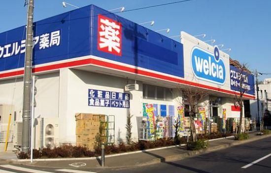 近くのウエルシア世田谷千歳台店まで616m（徒歩8分）