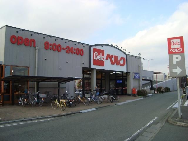 近くのベルク緑町店まで395m（徒歩5分）