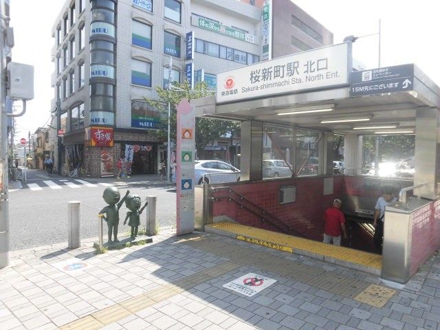 近くの桜新町駅まで500m（徒歩7分）