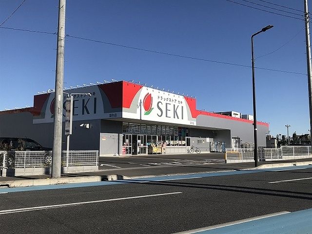 近くのドラッグストアセキ 深作店まで900m(徒歩12分)
