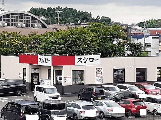 近くのスシローまで1,300m(徒歩17分)