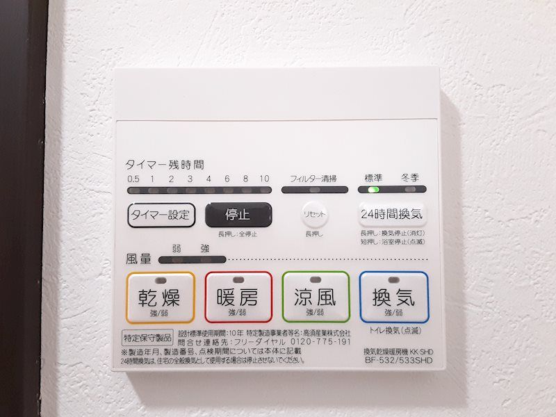 バスルーム