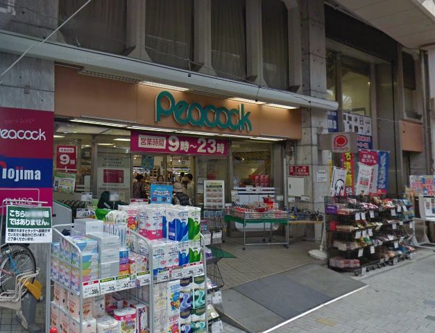 近くのピーコックストア 阿佐谷店まで927m（徒歩12分）