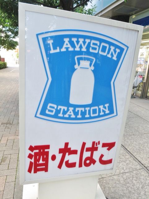 近くのローソン 東大井六丁目店まで367m（徒歩5分）