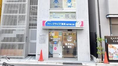 近くの薬ヒグチ薬局 亀戸東口店まで369m（徒歩5分）