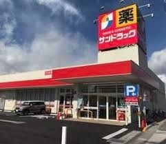近くのサンドラッグ 深谷東方店まで800m（徒歩10分）