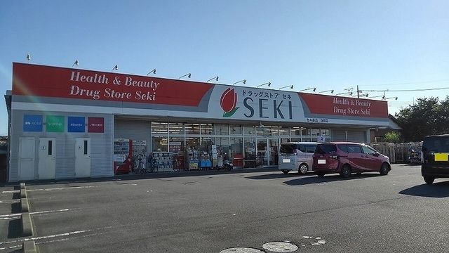 近くのドラッグストアセキ 指扇店まで230m(徒歩3分)