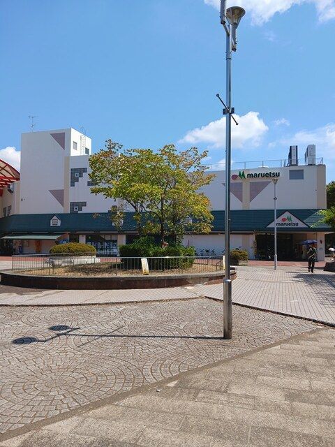近くのマルエツ北柏店まで174m(徒歩3分)
