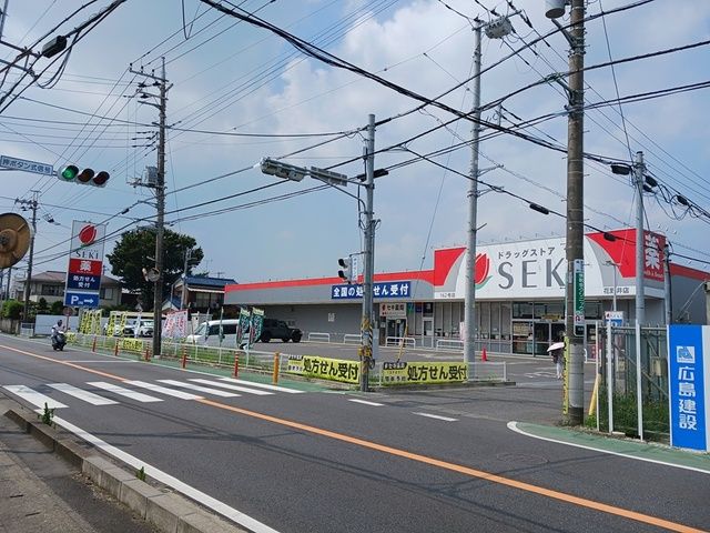近くのドラッグストアセキ花野井店まで469m(徒歩6分)