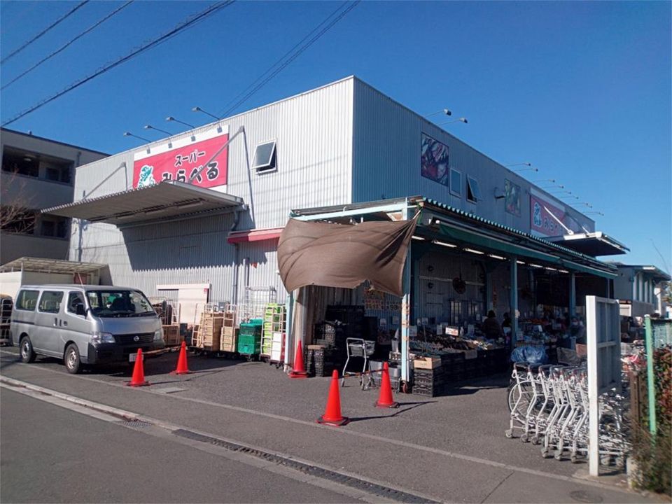 近くのスーパーみらべる練馬春日町店まで521m(徒歩7分)