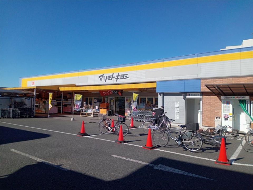 近くのドラッグストア マツモトキヨシ 練馬春日町店まで620m(徒歩8分)