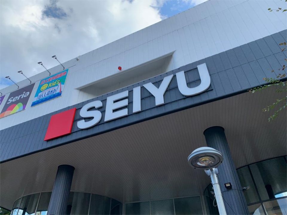 近くの西友 羽村店まで511m(徒歩7分)