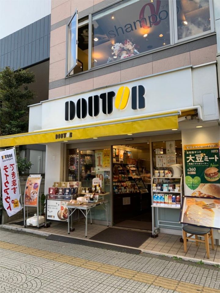 近くのドトールコーヒーショップ 羽村店まで580m(徒歩8分)