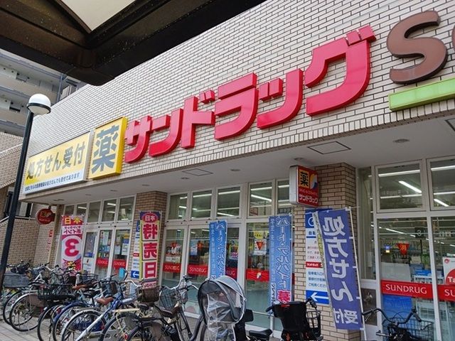 近くのサンドラッグ東砂店まで600m(徒歩8分)