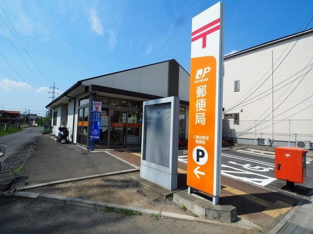 近くの八潮古新田郵便局まで700m(徒歩9分)