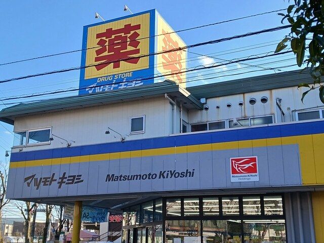 近くのマツモトキヨシ川口戸塚3丁目店まで791m（徒歩10分）