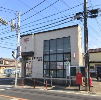 近くの下新田郵便局まで900m（徒歩12分）
