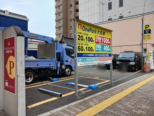 近くのコインパーキングまで144m(徒歩2分)