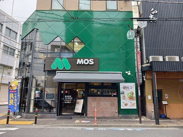 近くのモスバーガーまで179m(徒歩3分)