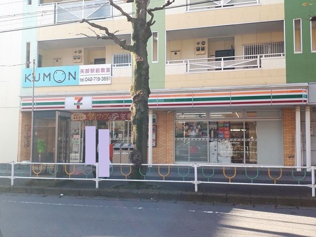 近くのセブンイレブン相模原矢部店まで300m(徒歩4分)