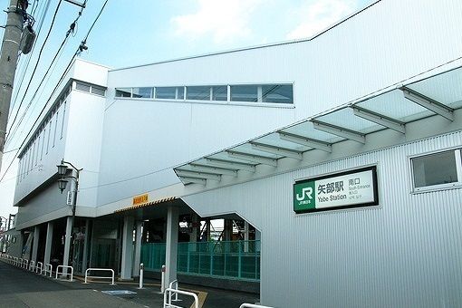 近くの矢部駅まで1,100m(徒歩14分)