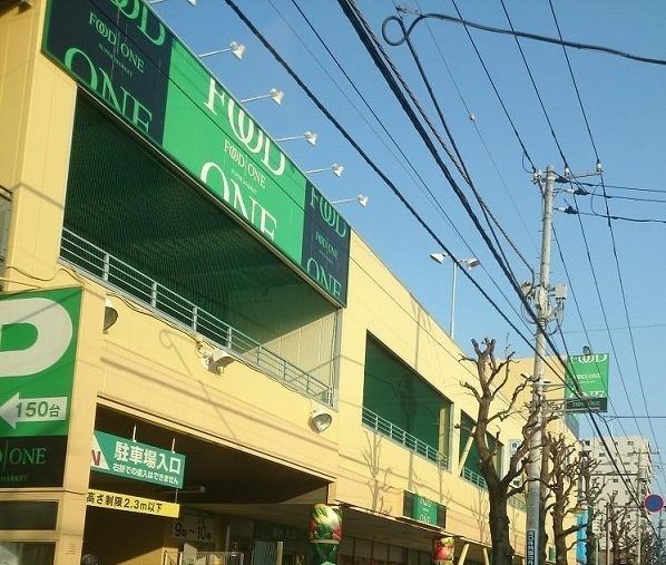 近くのフードワン矢部店まで800m(徒歩10分)