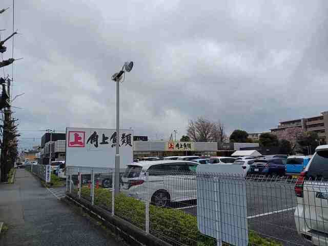 近くの角上魚類まで260m(徒歩4分)