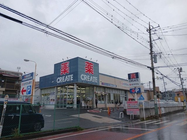 近くのクリエイト東寺尾店まで400m(徒歩5分)