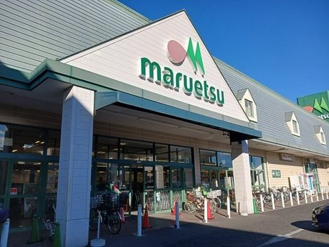 近くのマルエツまで950m(徒歩12分)