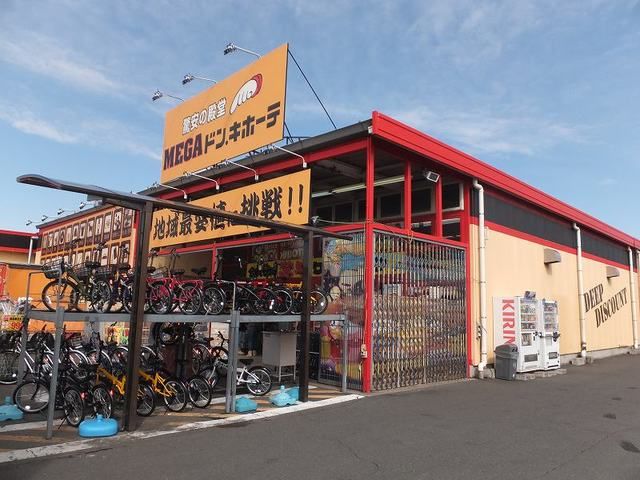 近くのMEGAドン・キホーテまで1,100m(徒歩14分)