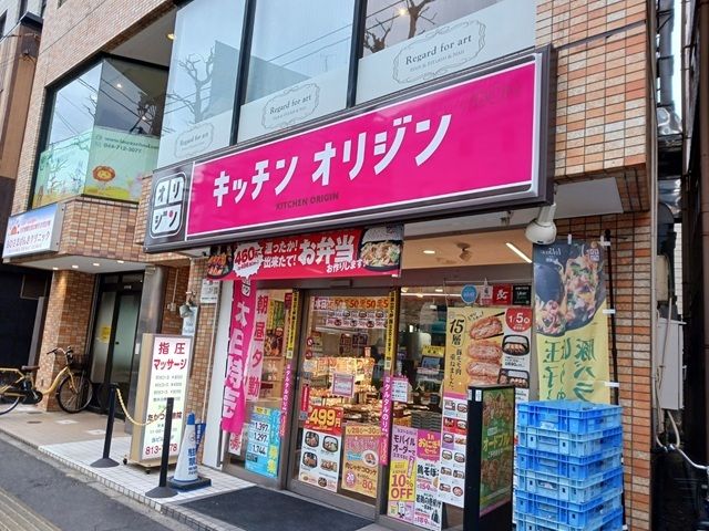 近くのキッチンオリジン高津店まで85m(徒歩2分)