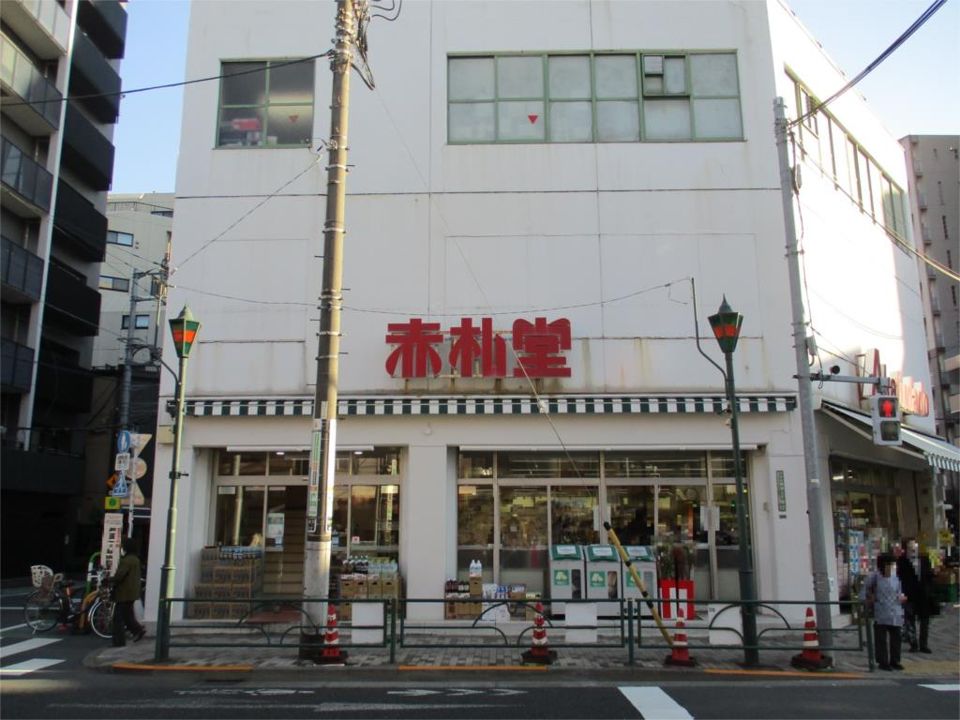 近くのAkafudado(赤札堂) 根津店まで750m(徒歩10分)