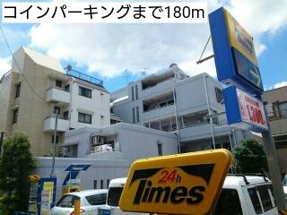 近くのコインパーキングまで180m（徒歩3分）