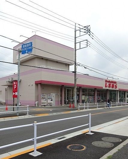 近くのしまむらまで600m（徒歩8分）