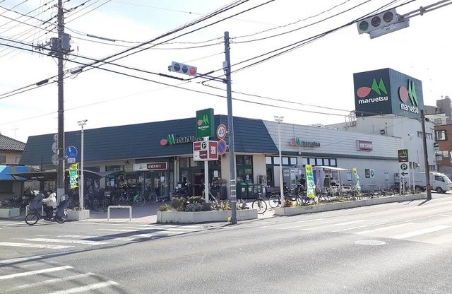 近くのマルエツ　三橋店まで800m（徒歩10分）