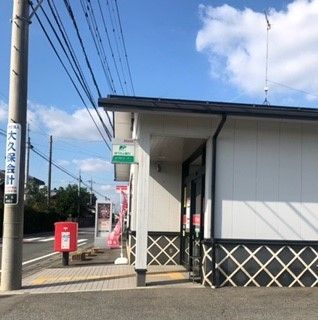 近くの行田崎玉郵便局まで600m(徒歩8分)