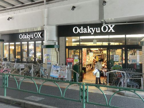 近くのOXショップ千歳船橋店まで560m(徒歩7分)
