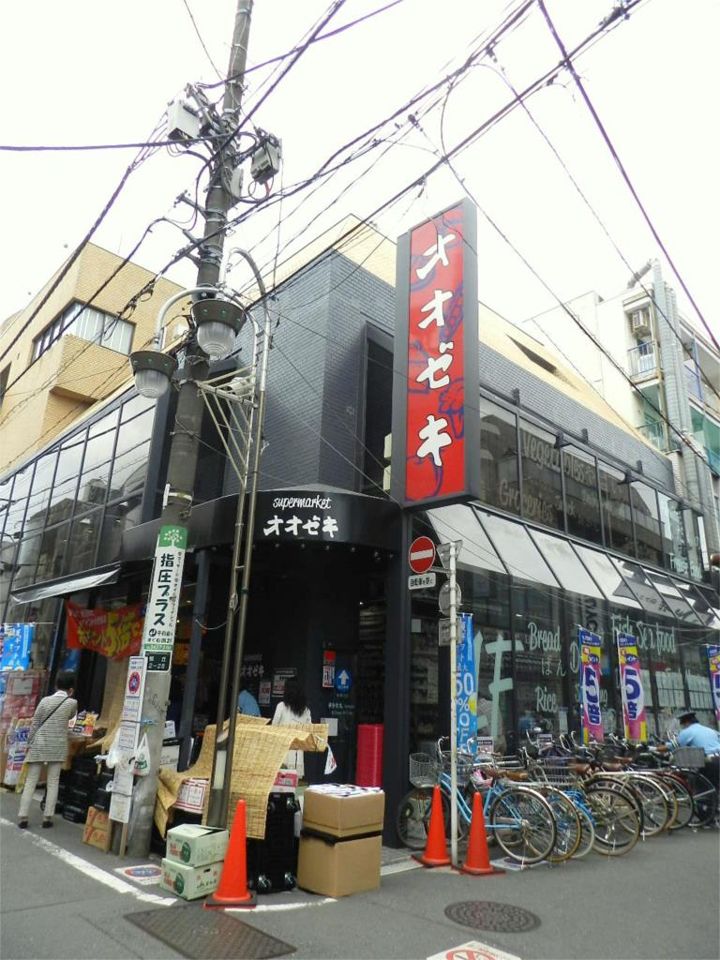 近くのオオゼキ 千歳船橋店まで627m(徒歩8分)