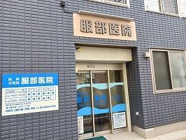 近くの服部医院まで650m（徒歩9分）