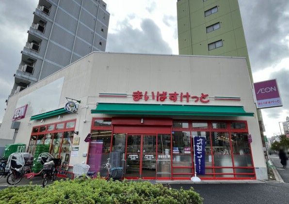 近くのまいばすけっと赤羽岩淵駅前まで316m(徒歩4分)