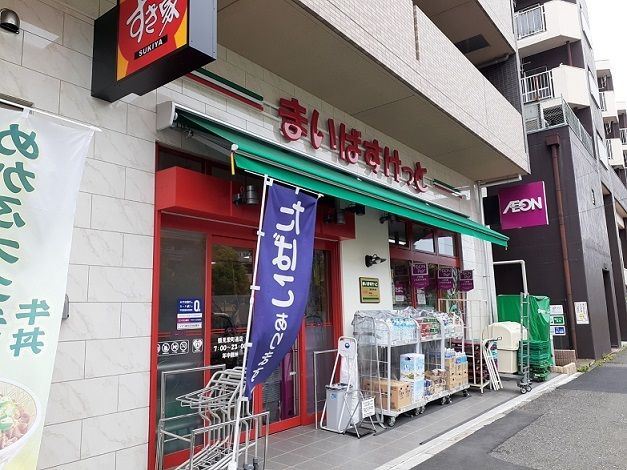 近くのまいばすけっとまで1m（徒歩1分）