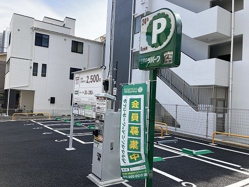 近くのコインパーキングまで1m(徒歩1分)