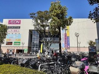 近くのイオンまで1,000m(徒歩13分)