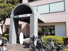 近くの三井住友銀行まで800m(徒歩10分)